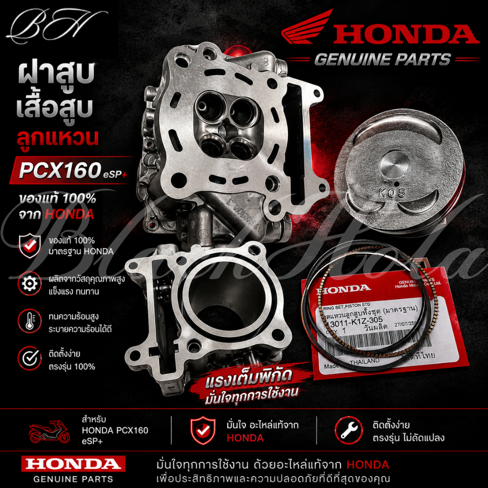 PCX160 ฝาสูบ เสื้อสูบ ลูกแหวน12200-K1Z-T00 ชุดฝาสูบ 12100-K1Z-T00 เสื้อสูบ 13101-K0S-V00 ลูกสูบ 1301