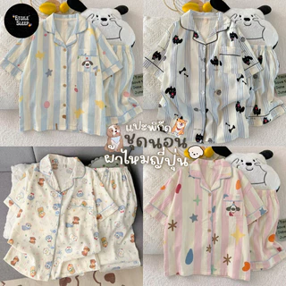 ชุดนอนไหมญี่ปุ่น แขนสั้นขาสั้น ผ้านิ่มใส่สบาย สินค้าพร้อมส่ง