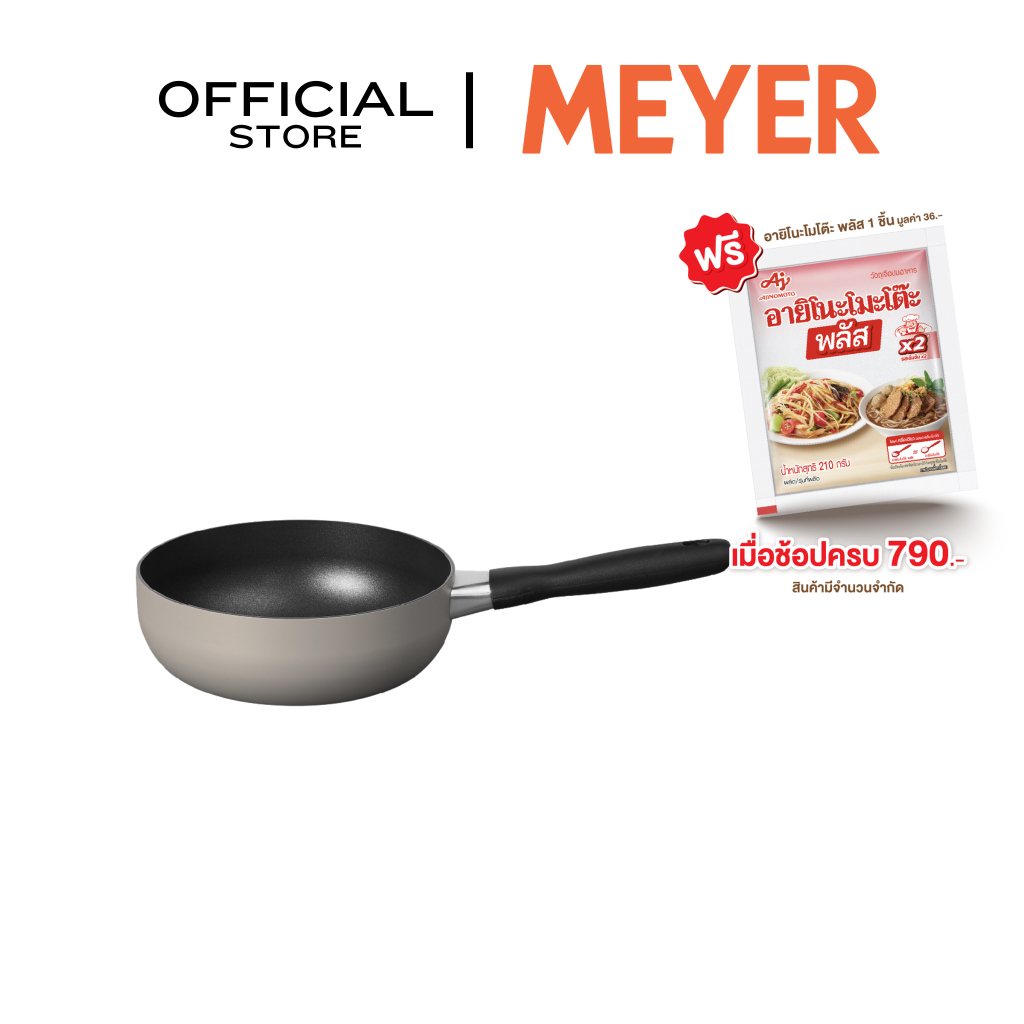 MEYER Bauhaus กระทะทรงลึก ขนาด 20 ซม./1.9 ลิตร Saucier (13765-TE12)
