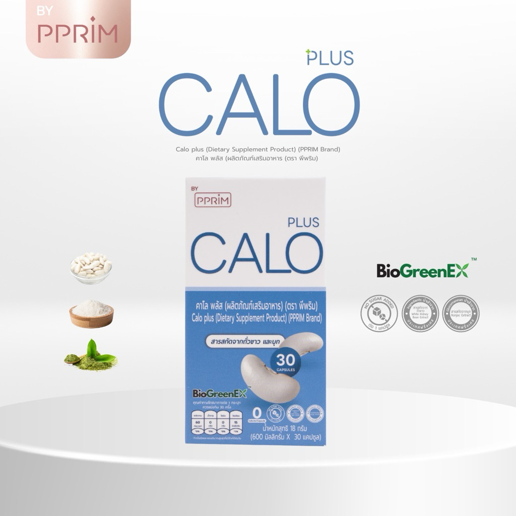 [ ร้านบริษัท PPRIM ] Calo Plus คาโล พลัส สูตรใหม่