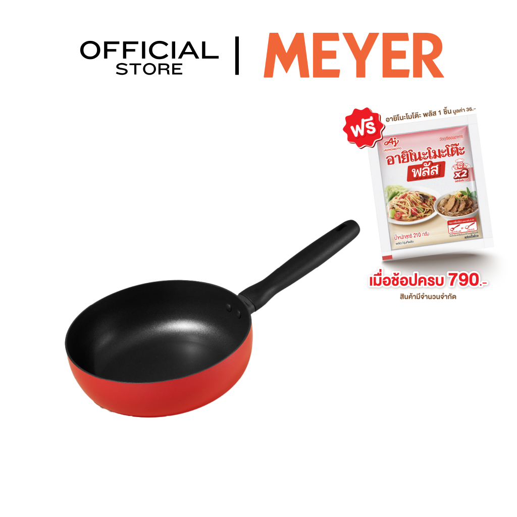 MEYER Bauhaus Induction กระทะทรงลึก ขนาด 24 ซม./3.5 ลิตร Saucier (13384-TE12)
