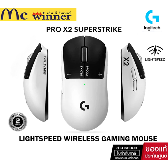 WIRELESS MOUSE เมาส์สําหรับเล่นเกมไร้สาย LOGITECH G PRO X2 SUPERSTRIKE-LUNAR ECLIPSE น้ําหนักเบา 8000 Hz ของแท้ศูนย์ไทย