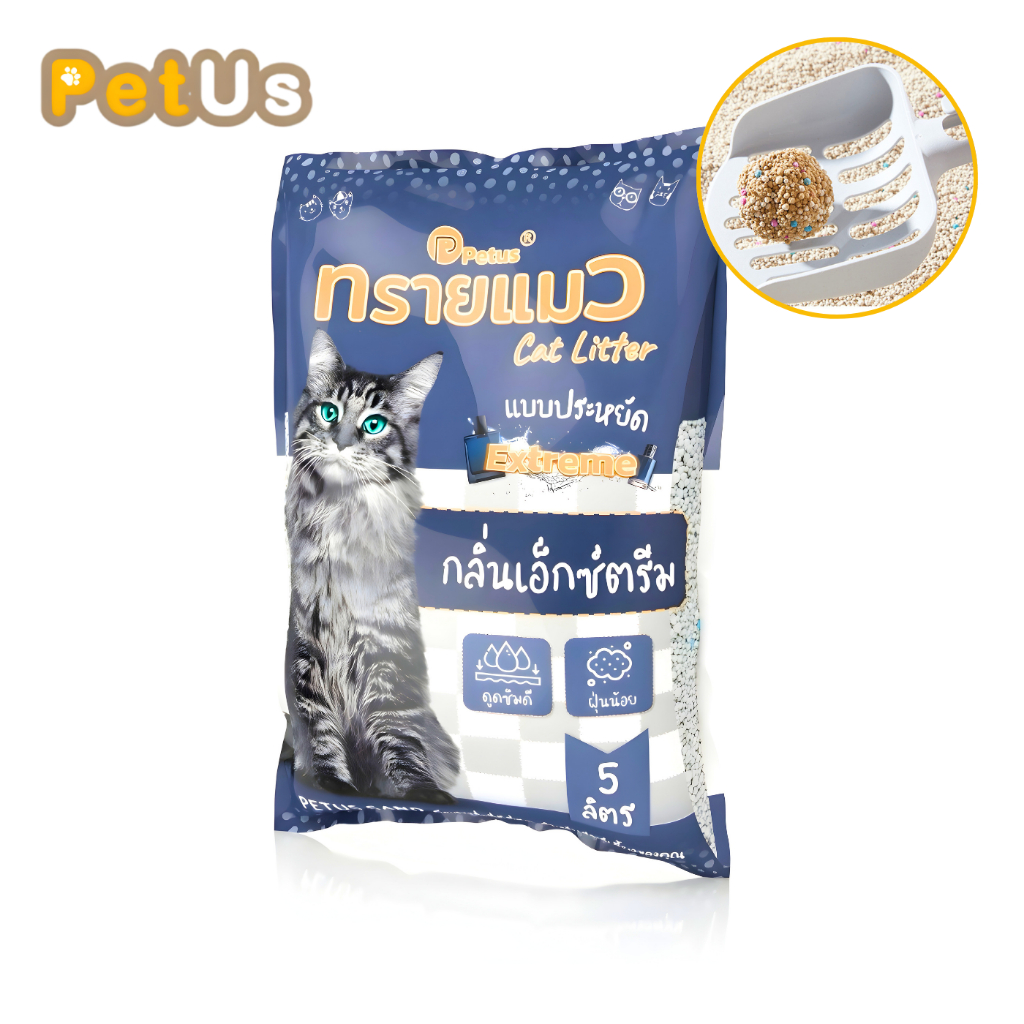 ทรายแมว 5 ลิตร ทรายแมวเบนโทไนท์ กลิ่นเอ็กซ์ตรีม ดูดซับกลิ่นได้ดี จับตัวเป็นก้อนไว 1 ถุง