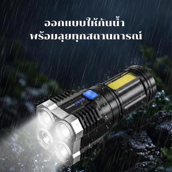 ไฟฉายแรงสูง LED 4 หัว สว่างส่องไกล พร้อมไฟข้าง COB ชาร์จ USB มีจอแสดงแบตเตอรี่อัจฉริยะ
