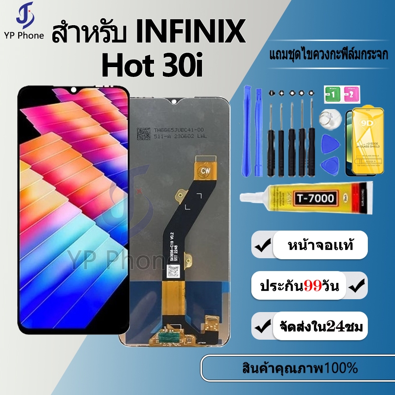 หน้าจอ LCD FOR infinix Hot 30i งานแท้ Display จอ + ทัช อะไหล่มือถือ จอinfinix Hot30i, X669