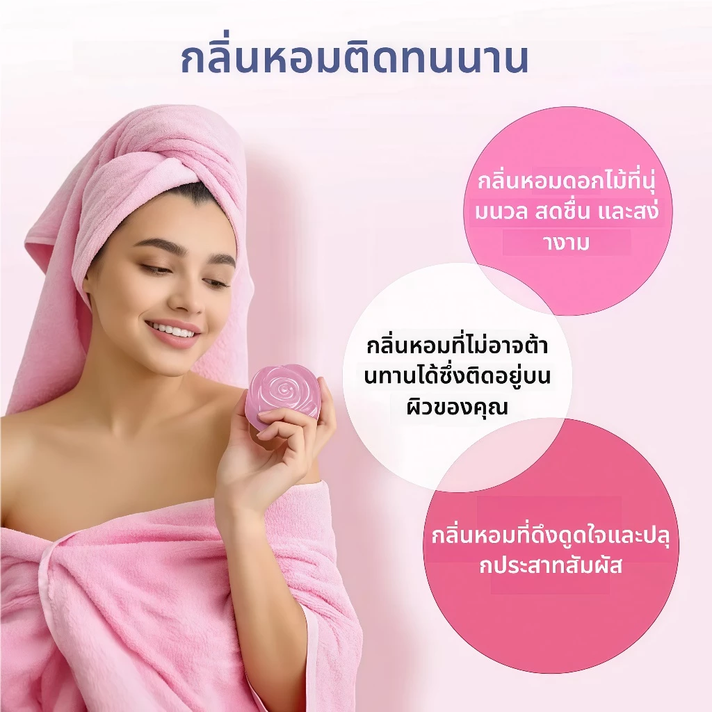 สบู่กุหลาบ Moobibi NareeBeauty 80 กรัม thumbnail 7