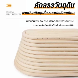 COD ชั้นหวายธรรมชาติ Banneton Sourdough Basket Oval ตะกร้าเก็บขนมปัง ตะกร้าหวายพร้อมผ้ารอง สําหรับใส่แป้งโดว์ ขนมปัง