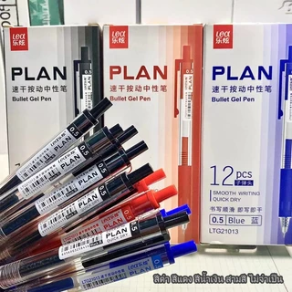 ปากกาเจลแบบกด หมึกน้ำเงิน/แดง/ดำ ขนาด 0.5mm เขียนลื่น ไม่สะดุด 1 ด้าม