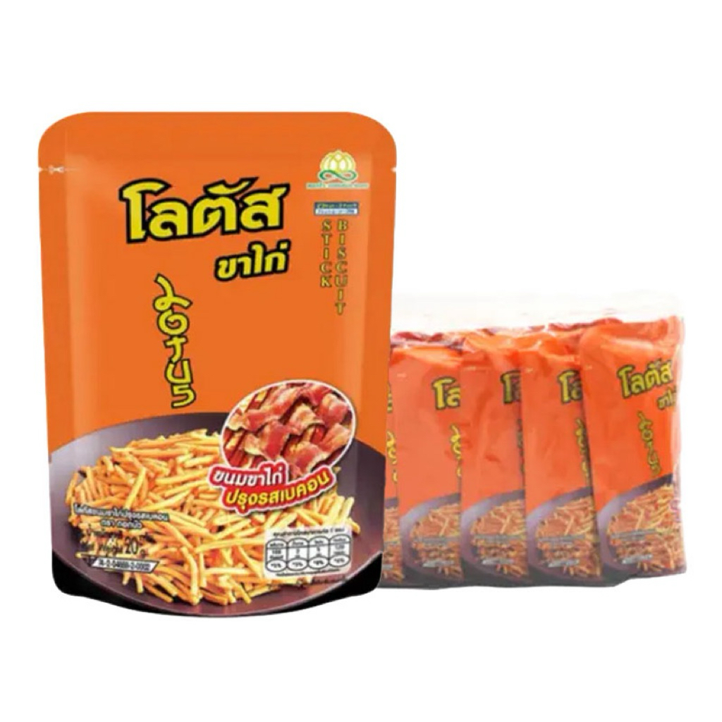 12 ซอง ขนมขาไก่ โลตัส กรอบอร่อย รสชาติหลากหลาย