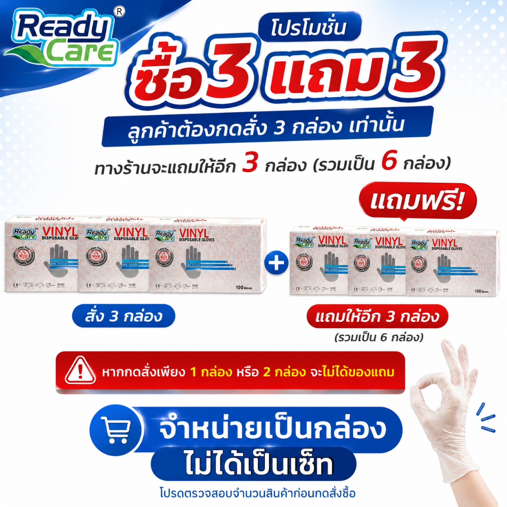 (ซื้อ3แถม3 รบกวนอ่านรายละเอียดสินค้าให้ครบก่อนสั่งซื้อ) ถุงมือยางไวนิล (Vinil) จำนวน 100 ชิ้น/กล่อง ไซต์ M สีขาวใส