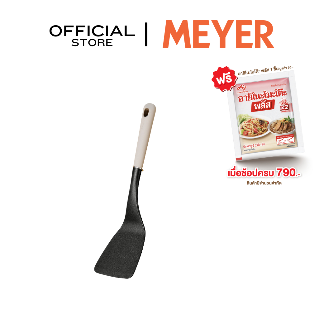MEYER Accent Basic Gray ตะหลิวไนล่อนอเนกประสงค์ Solid Turner (48365-C)