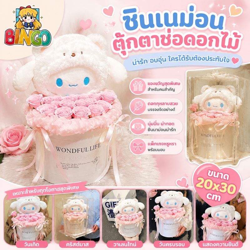ชินเนม่อนตุ๊กตา ตุ๊กตาช่อดอกไม้ น่ารัก ซินนาม่อนโรล แฮนด์เมด ของขวัญวันเกิด คริสต์มาส สําหรับแฟนสาว