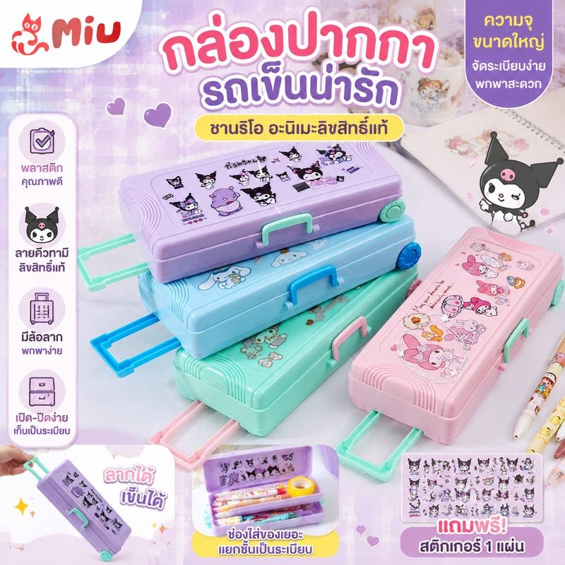Sanrios อะนิเมะกรณีดินสอรถเข็นกรณีเครื่องเขียนกล่องน่ารัก Kuromi กล่องดินสอความจุขนาดใหญ่นักเรียนเครื่องเขียนกล่องเก็บขอ