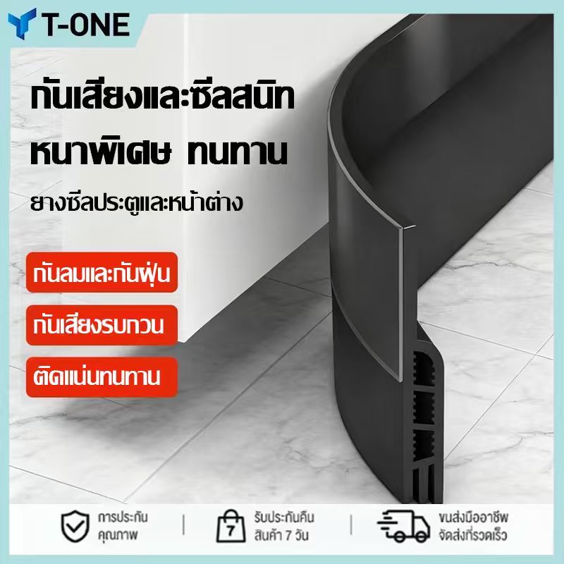 ที่กั้นประต Plus อุปกรณ์ปรับปรุงบ้าน ขอบประตูกันแมลง ยางขอบประตูด้านล่างนุ่ม ป้องกันฝุ่น ลม และแมลงสาบ ฉนวนกันเสียง