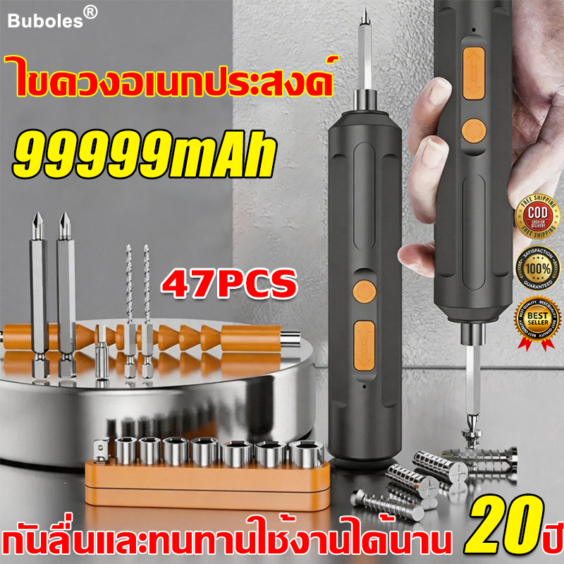 ไขควงอเนกประสงค์ buboles ไขควงไฟฟ้า ไขควงไฟฟ้าไร้สาย ชุด 47 ชิ้น ขควงไฟฟ้า ไขควงขนาดเล็กสำหรับใช้ในครัวเรือน ไขควงใช้งาน