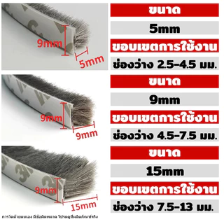 แท้3M เทปซีลขอบประตู เทปสักหลาด 5เมตร กันฝุ่น กันแมลง หน้าต่าง กันเสียง/กันลม/กันฝุ่น ติดขอบประตู หน้าต่าง ซีลประตู