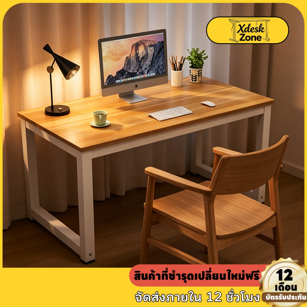 โต๊ะทำงาน โต๊ะคอม 140/120/100/80CM ขาเหล็กเสริมคานล่าง เพิ่มความมั่นคง ไม่โยกง่าย ใช้งานคุ้มค่า