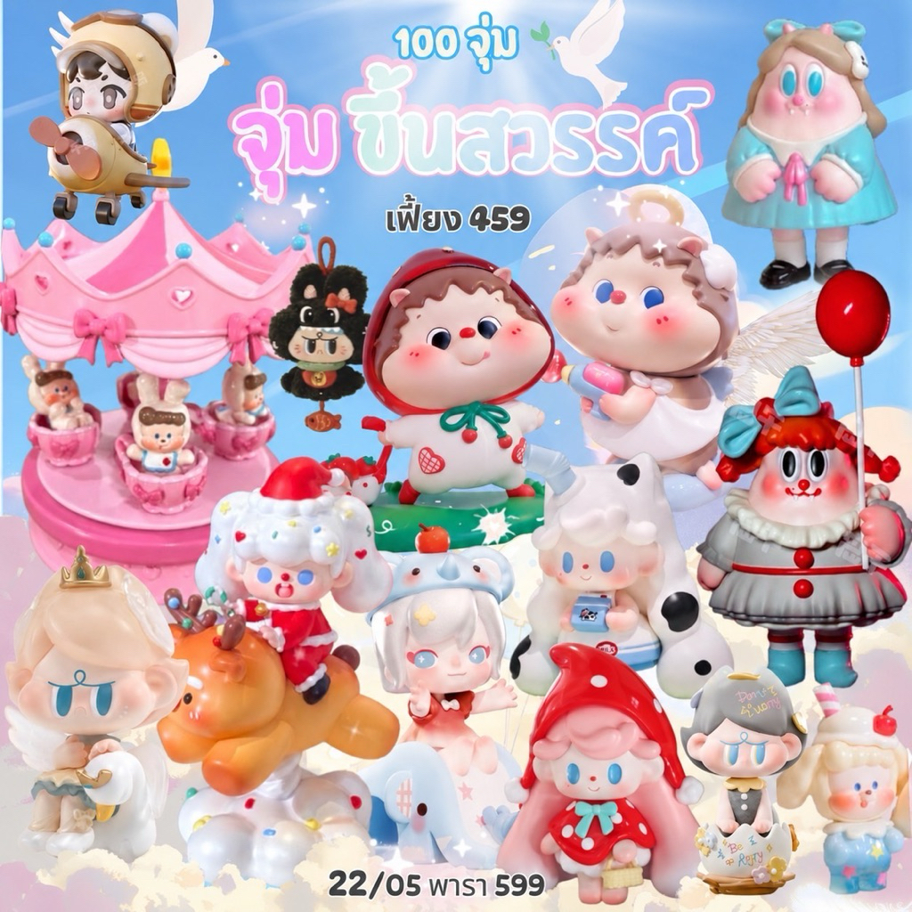 💝 ตุ๊กตาแฟชั่น วุ้น Duidui สตอ,Tutu ขี่,Miyoyo,Carrot Street และรว อื่นๆ พวงกุญแจตุ๊กตา l Summer