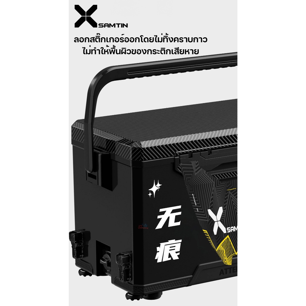 สติ๊กเกอร์ติดข้างกระติก X SAMTIN วัสดุสติกเกอร์ PET แบบหนาพิเศษ 1 ชุด มี 2 แผ่น (หน้า-หลัง) — صورة 4