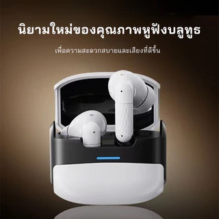 2026 รุ่นใหม่ลาสุด หูฟังบลูทูธไร้สาย บลูทูธ 5.3 HiFi สเตอริโอ โทร HD ลดเสียงรบกวน คุณภาพสูง แบตเตอรี่ยาวนาน สวมใส่สบาย