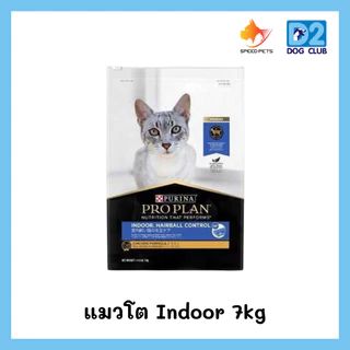 Proplan อาหารแมว โปรแพลน เพียวริน่า เกรด ซุปเปอร์พรีเมียม สูตร แมว Adult แมวโต และ Kitten ลูกแมว
