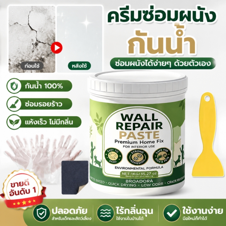 สีทากันซึม กาวน้ําใส UL 1/3/5kg กาวกันน้ํา ซ่อมหลังคา ผนังรอยแตก ซ่อมหลังคารั่ว พื้นห้องน้ำ ทากันซึม กาวกันซึม กันรั่ว
