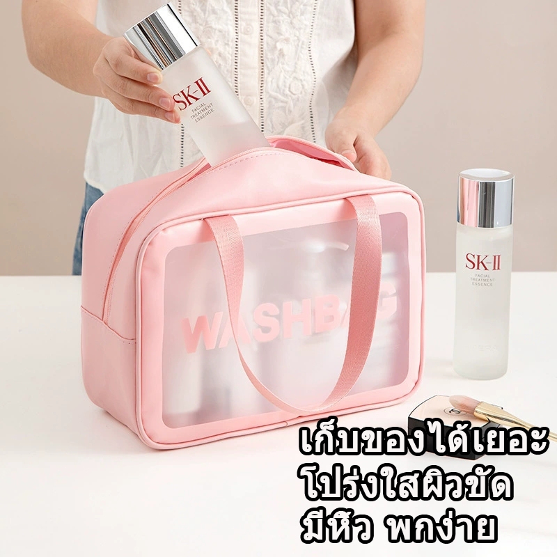 พร้อมส่ง มีหลายเฉดสีให้เลือก กระเป๋าเครื่องสำอาง กระเป๋ากันน้ำ กระเป๋าแต่งหน้าแบบใส