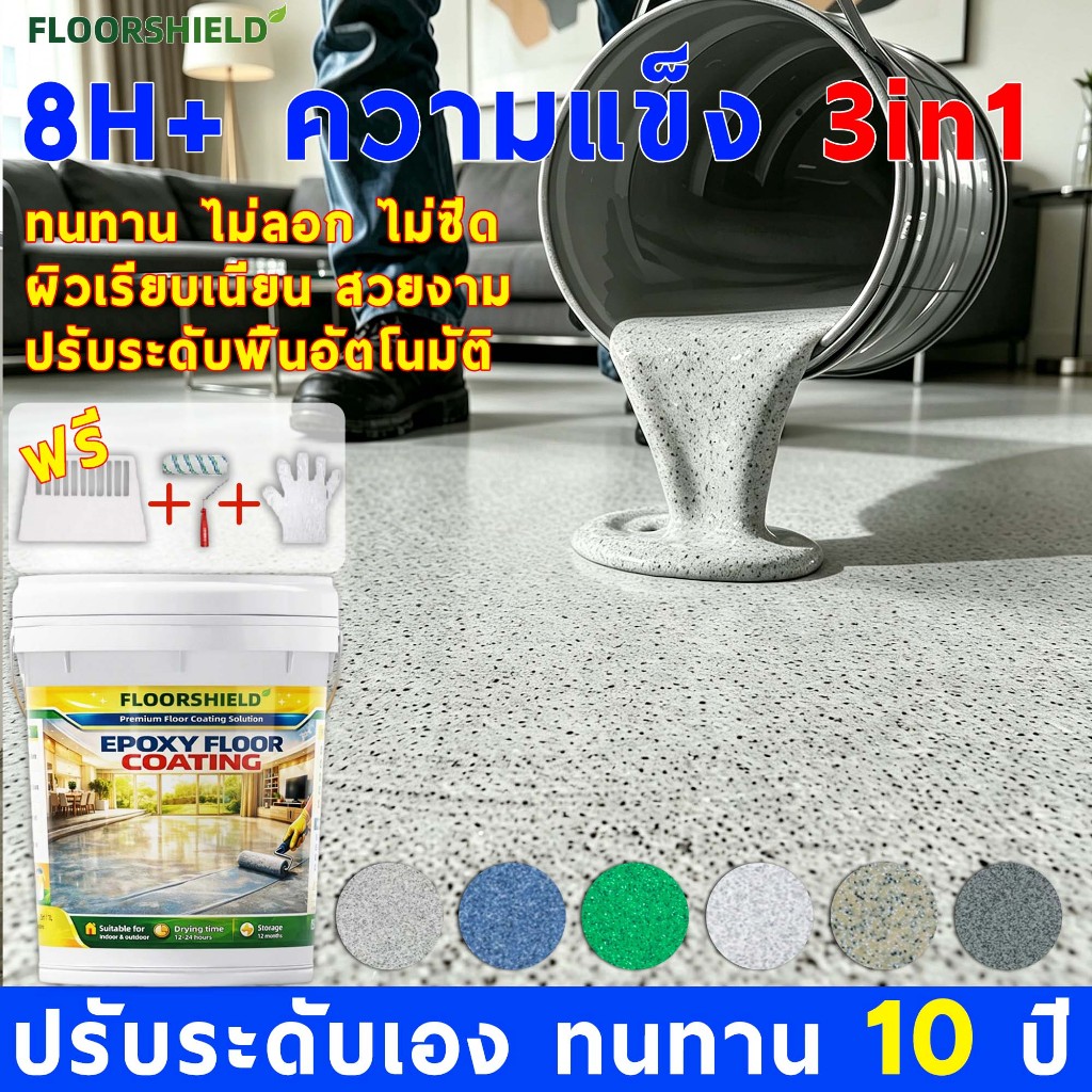 สีหินอ่อน สีทาพื้นปูน สีทาพื้นปูนทรายสีสัน สีทาพื้นปูนซีเมนต์ ทาพื้นภายใน ลายหินอ่อน อีพ็อกซี่ ความแข็งระดับ 8H ขึ้นไป