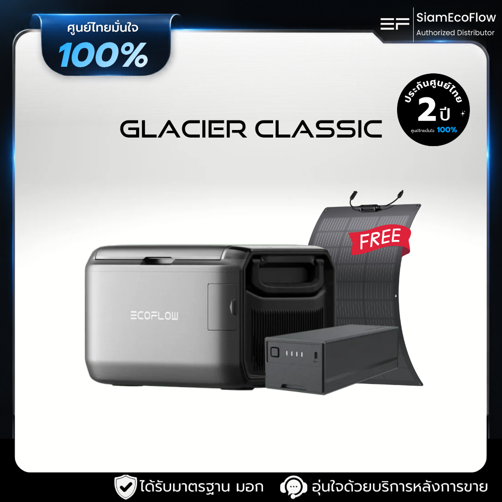 EcoFlow GLACIER Classic 35L/45L/55L ตู้เย็นพกพาเคลื่อนที่