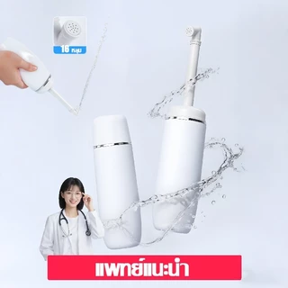 [พร้อมส่ง] ที่ฉีดชำระแบบพกพา 400ml บิเดพกพา กระบอกฉีดก้นพกพา สเปรย์ฉีดก้น เพื่อสุขอนามัย Portable Bidet