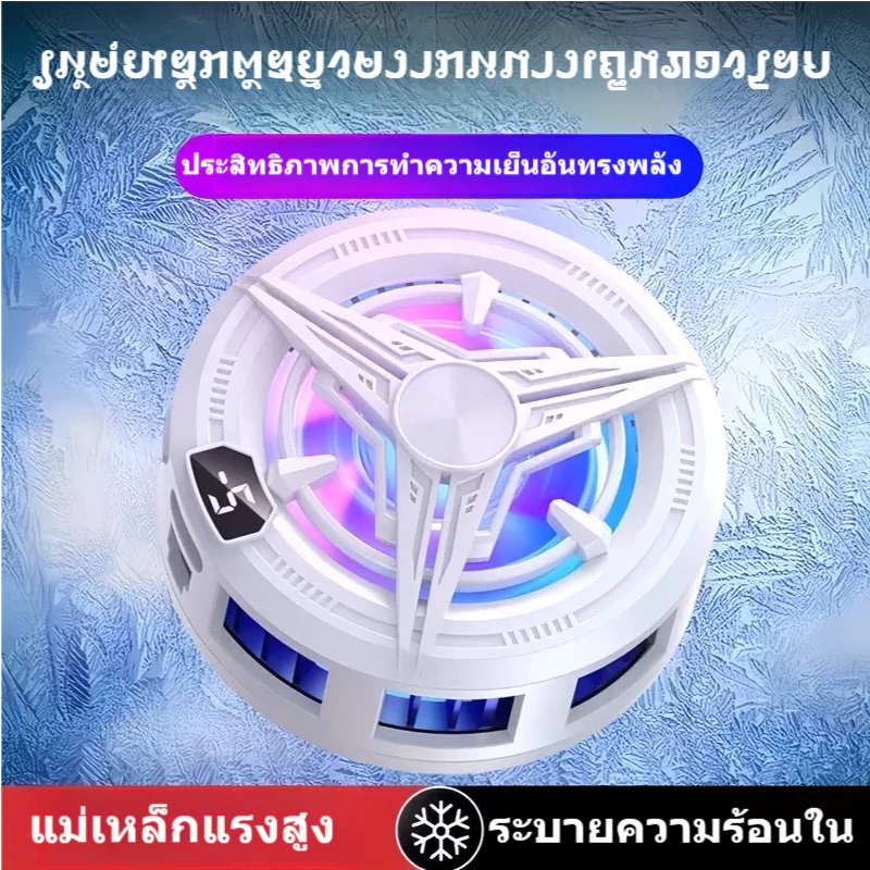 2026 ใหม่ SR02Pro เซมิคอนดักเตอร์เครื่องทำความเย็นโทรศัพท์มือถือหม้อน้ำจอแสดงผลดิจิตอลแม่เหล็กดูดเงียบเครื่องทำความเย็น