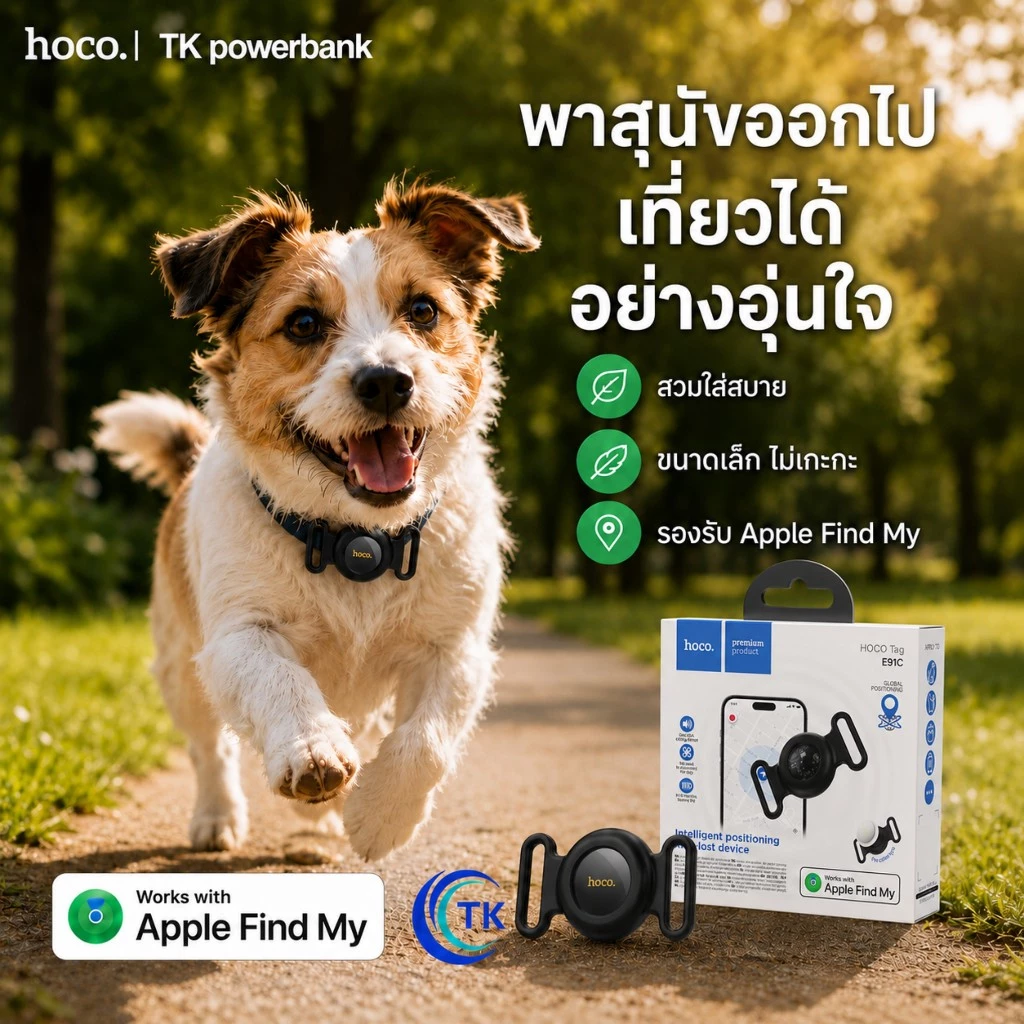 GPS HOCO E91C ติดตามสัตว์เลี้ยง พร้อมปลอกซิลิโคน ปลอกคอ thumbnail 6