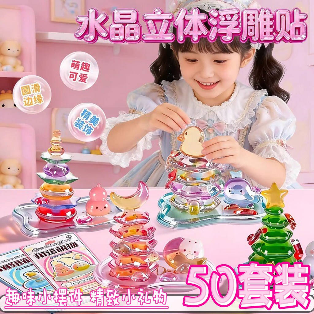 สติกเกอร์คริสตัลนูน 3D พร้อมฉากประกอบ ลายกระต่าย ดวงดาว ต้นไม้ สระว่ายน้ำ แต่งไดอารี่ สมุดโน้ต ของขวัญเด็ก