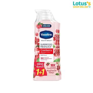 วาสลีน เฮลธี้ ไบรท์ แครนเบอร์รี่ โลชั่น ขนาด 300 มล. (แพ็คคู่คุ้มกว่า 1+1) VASELINE SUPERFOOD CRANBERRY 300 ML.