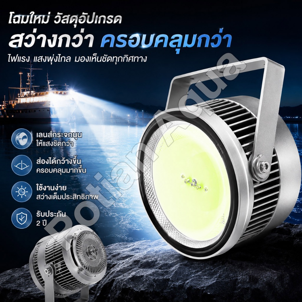 จัดส่งฟรี! ไฟล่อปลา LED 300W-1500W 220V หลอดไฟคราบน้ำเงิน ดูดปลาได้ไกล ทนน้ำทะเล รับประกันตัวเครื่อง 2 ปี คุ้มค่าแน่นอน