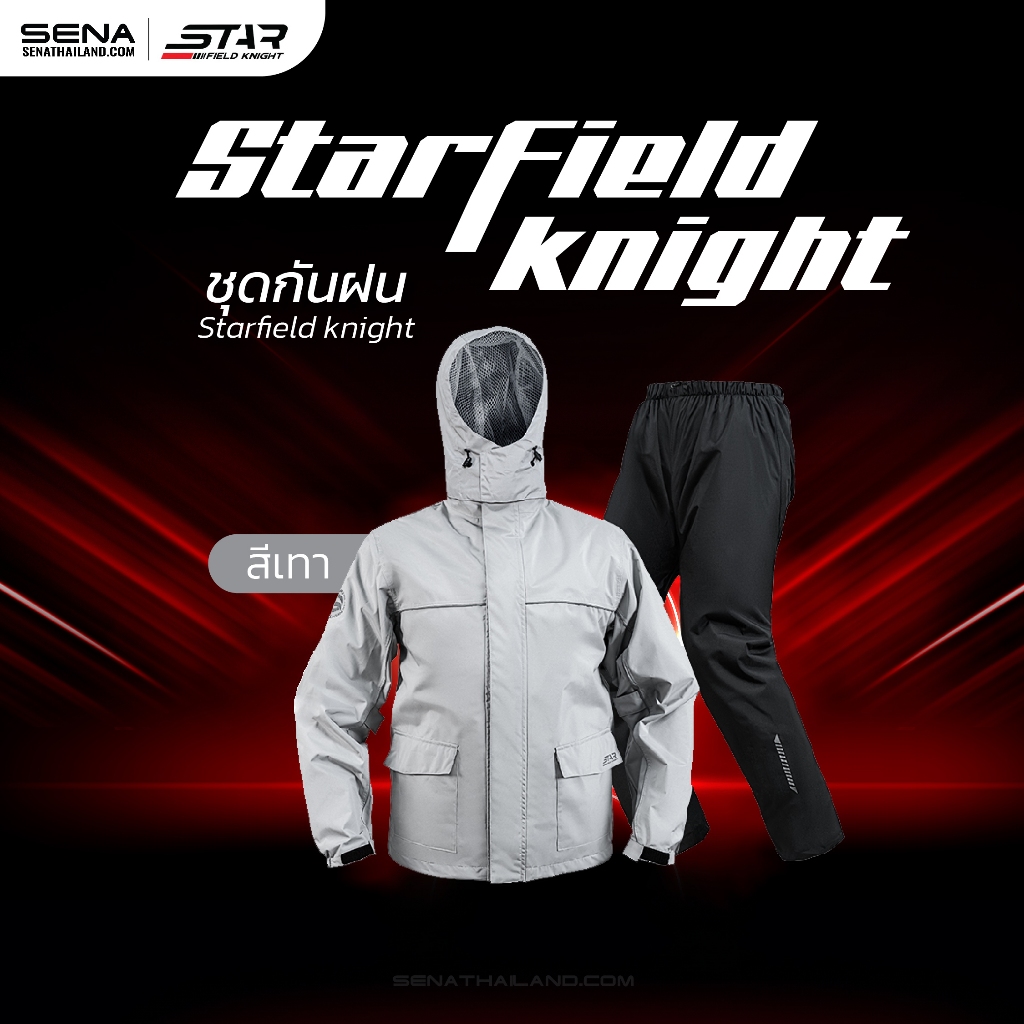 ชุดกันฝน Starfieldknight SKJ-854  (SK99) ( สีเทา)