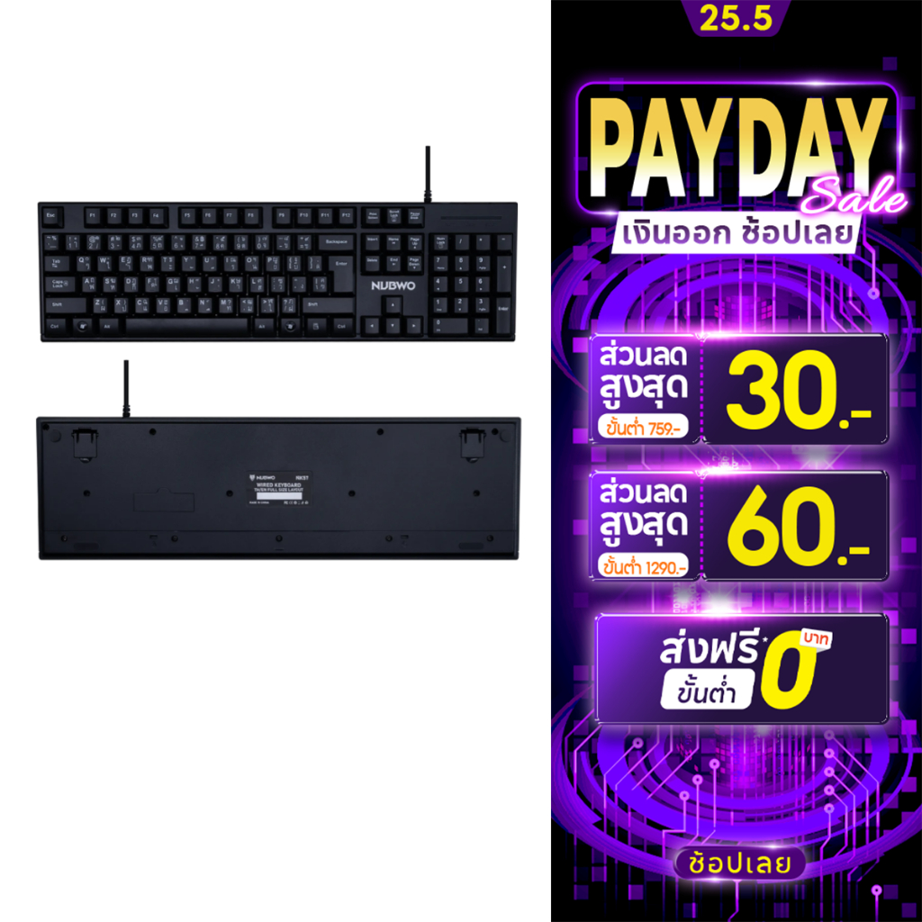 [ประกัน 1ปี] NUBWO NK57 Wired Membrane Keyboard ขนาด 100% ใช้งานง่าย เสียงเงียบ เหมาะสำหรับการทำงาน