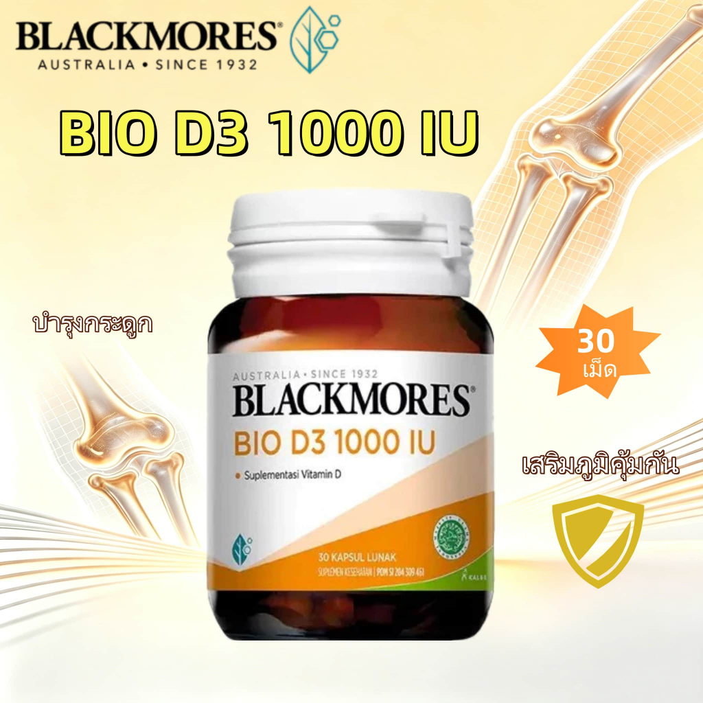 Blackmores Bio D3 1000 IU อาหารเสริมสำหรับสุขภาพกระดูก จำนวน 30 แคปซูล