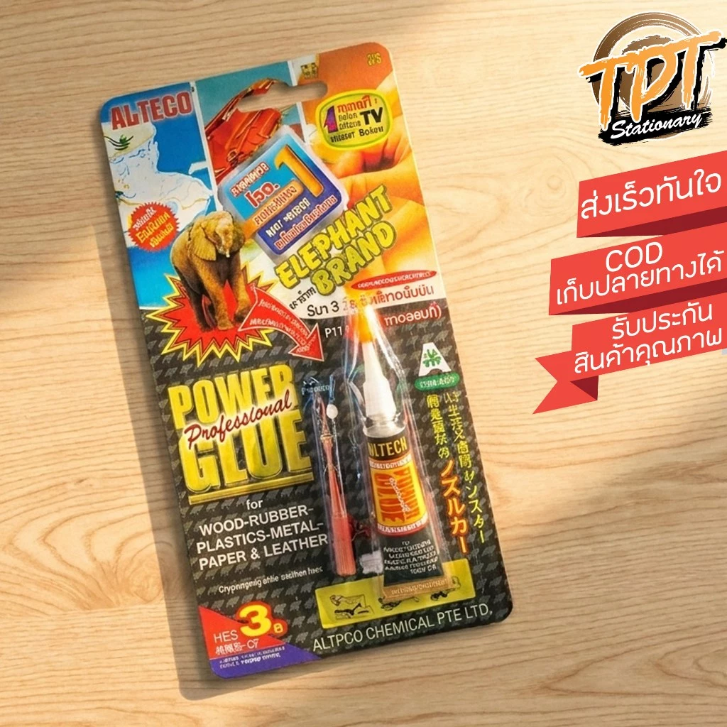 [1หลอด ติดแน่นมาก ขายดี] กาวตราช้าง Alteco ออลทีโก้ 3 กรัม