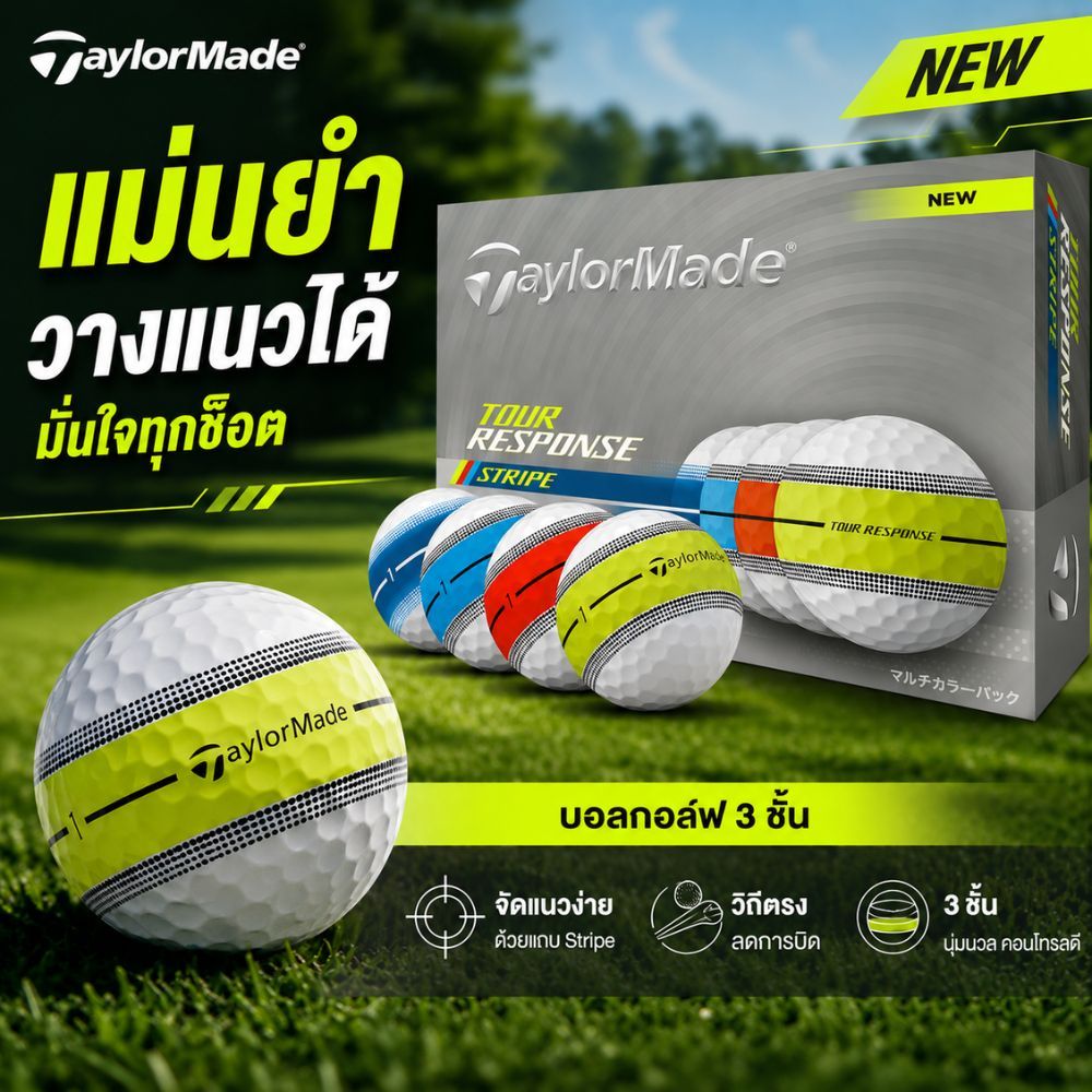 ลูกกอล์ฟ TaylorMade TMJ25 Tour Response Stripe NEON YLW JPN dz