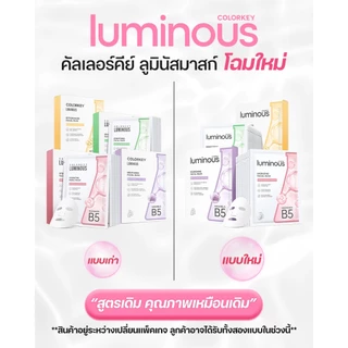 [1กล่อง10แผ่น] COLORKEY LUMINOUS FACIAL MASK B5 มาส์กหน้า บำรุงผิว เติมความชุ่มชื้น คัลเลอร์คีย์ ลูมินัส มาสก์ มาส์ก