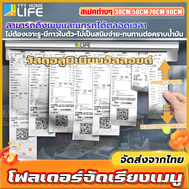 YYY Home life รางเสียบบิล สเตนเลส ที่เสียบบิล รางบัตร หมาะสำหรับทั้งห้องครัวและสำนักงาน
