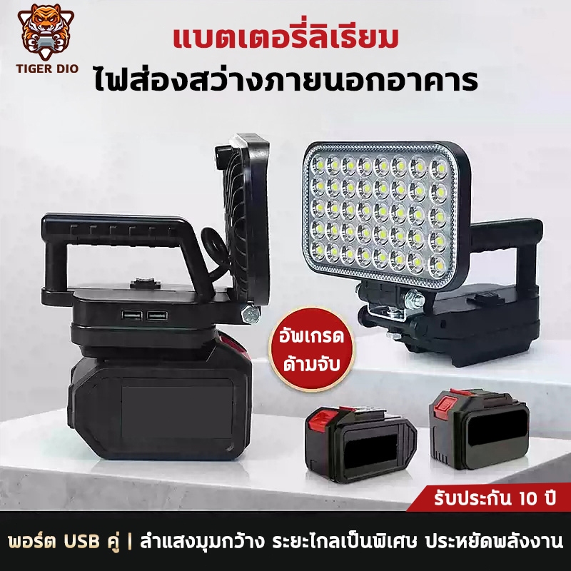 【รับประกัน 10 ปี】ไฟสปอตไลท์ ไฟฉุกเฉิน โคมไฟตั้งแคมป์ ไฟ LED สําหรับ Makita 21V Li-ion ไฟ LED ทํางาน 8 นิ้วไฟฉายแบบพกพาโค