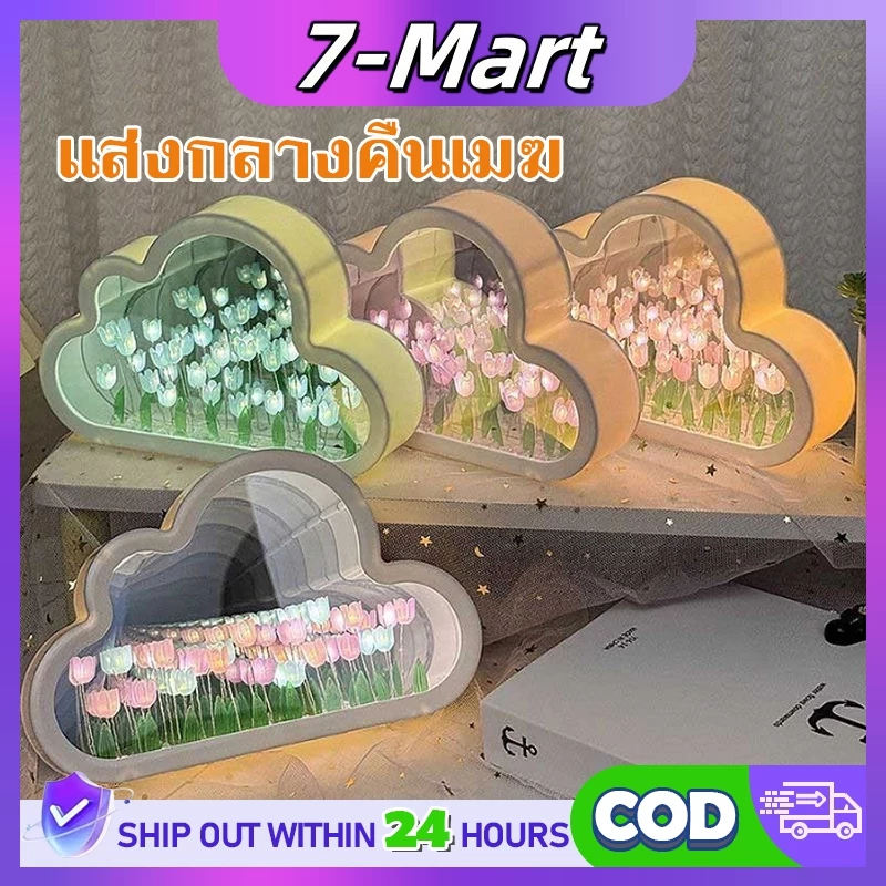 ✨กวดวิชา✨ไฟกลางคืน Diy Cloud Tulip LED Nightlight โคมไฟสีส้ม USB โคมไฟไร้สาย ของขวัญวันเกิดผู้หญิง ไฟข้างเตียง
