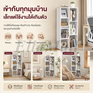 EM ชั้นอเนกประสงค์ 3 ชั้น ชั้นวางหนังสือ ตู้หนังสือ มี 3 สีให้เลือก ประกอบง่าย