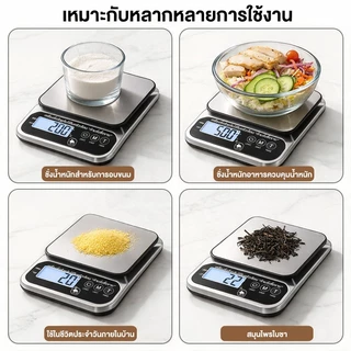 CAMEL เครื่องชั่งครัว ชั่งแม่นยำ 0.1gหักน้ำหนัก/ตั้งศูนย์ในปุ่มเดียว เปลี่ยนหน่วยได้หลายแบบLCDคมชัดขนาดใหญ่kitchen scale