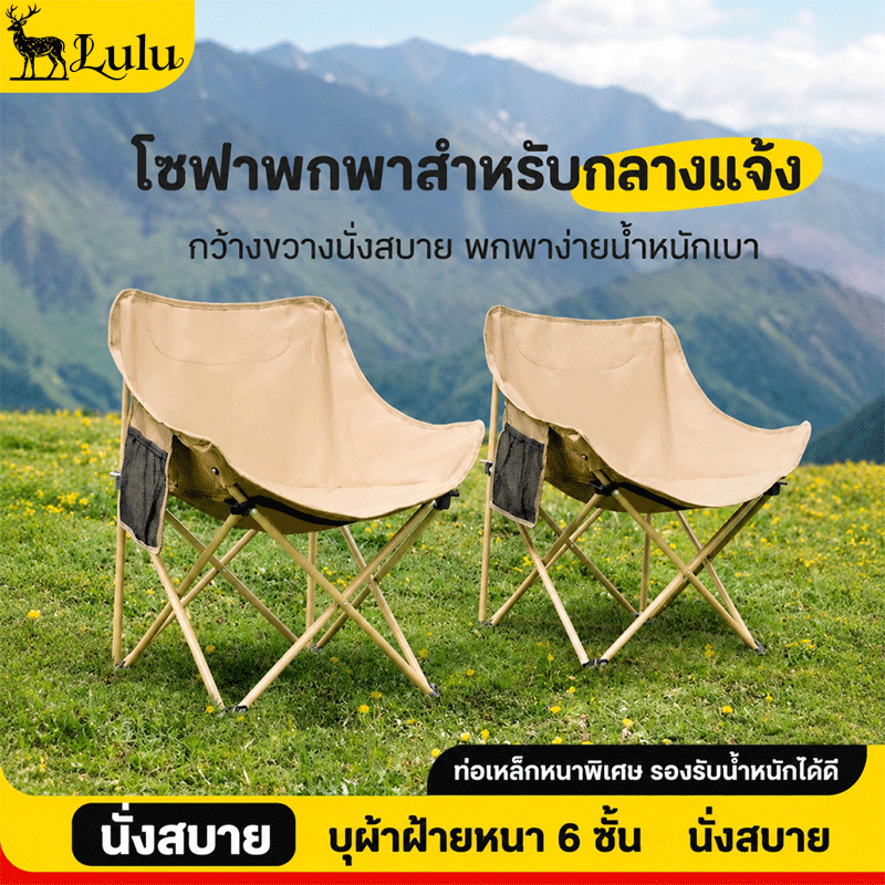 ส่งจากไทย CODได้ เก้าอี้โซฟาพกพา Lulu ท่อเหล็กหนาพิเศษ รองรับน้ำหนักได้มาก เบาะฝ้ายหนา6ชั้น นั่งสบาย แคมป์ปิ้ง ออฟฟิศพัก