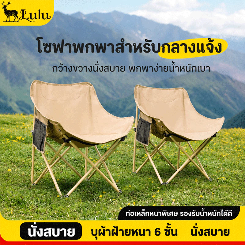 ส่งจากไทย CODได้ เก้าอี้โซฟาพกพา Lulu ท่อเหล็กหนาพิเศษ รองรับน้ำหนักได้มาก เบาะฝ้ายหนา6ชั้น นั่งสบาย แคมป์ปิ้ง ออฟฟิศพัก
