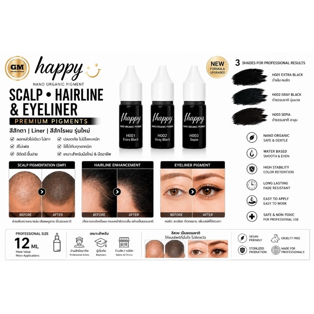 Happy สีสักตอผม scalp painting ไลเนอร์ โดยเฉพาะ.