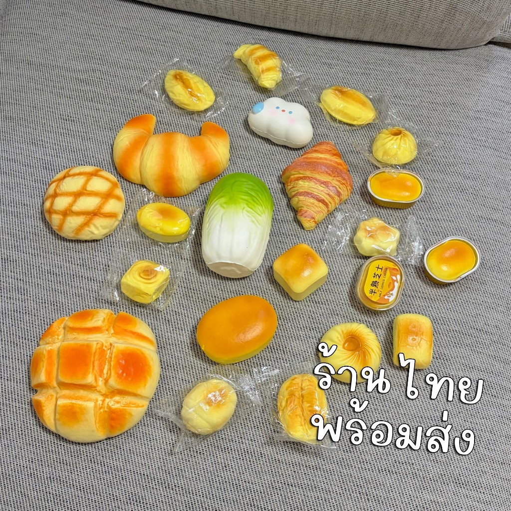 พร้อมส่ง ร้านไทย สกุชชี่ (Squishy) ขนมปัง ไซส์มินิ นุ่มหนึบ บีบคลายเครียด คืนตัวช้า (มีหลายแบบ) AA-33